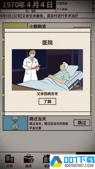 爸爸活下去中文版app下载_爸爸活下去中文版app最新版免费下载