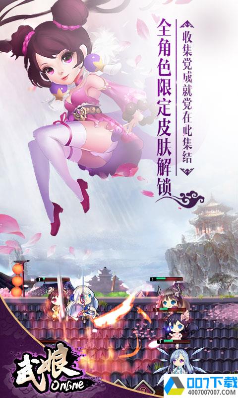 武娘商城定制版app下载_武娘商城定制版app最新版免费下载