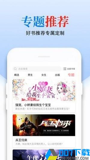 青桔免费小说app下载_青桔免费小说app最新版免费下载