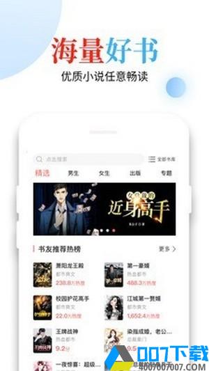 青桔免费小说app下载_青桔免费小说app最新版免费下载
