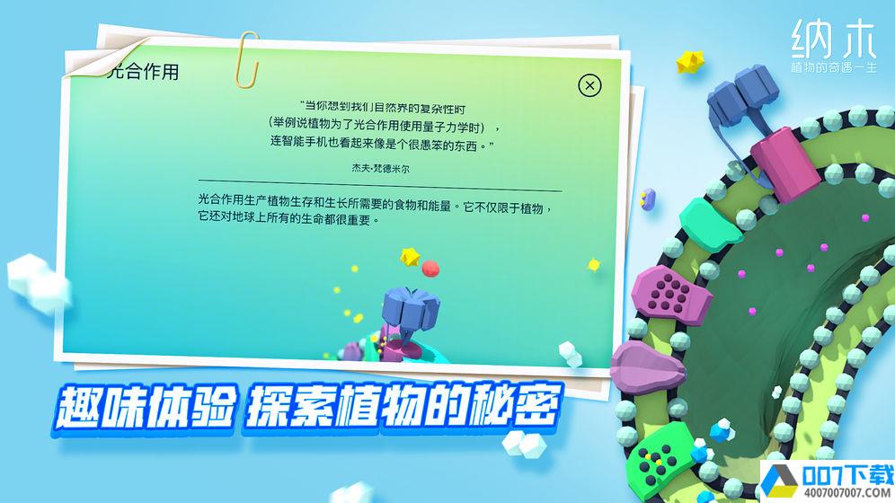 纳木游戏app下载_纳木游戏app最新版免费下载