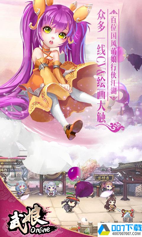 武娘商城定制版app下载_武娘商城定制版app最新版免费下载