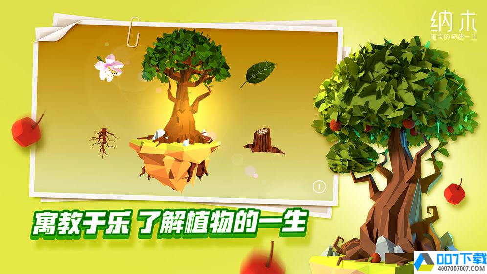 纳木游戏app下载_纳木游戏app最新版免费下载