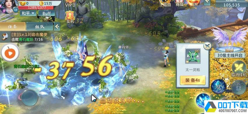 武动神界app下载_武动神界app最新版免费下载