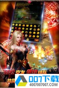 魔界奇兵app下载_魔界奇兵app最新版免费下载