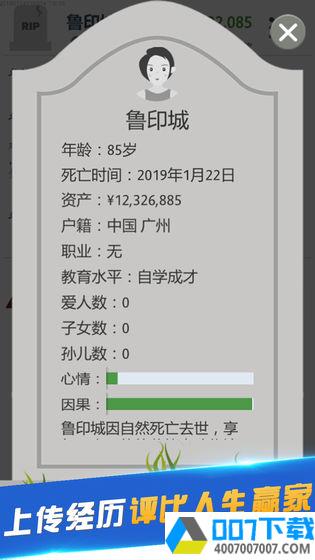 第二人生无限金币版app下载_第二人生无限金币版app最新版免费下载