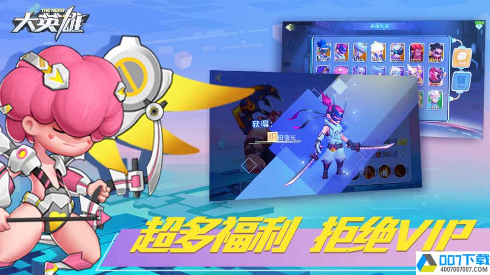 superheroapp下载_superheroapp最新版免费下载