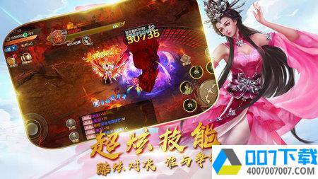 武魂仙传app下载_武魂仙传app最新版免费下载