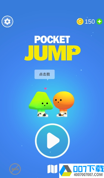 口袋跳跃app下载_口袋跳跃app最新版免费下载