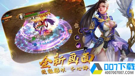 武魂仙传app下载_武魂仙传app最新版免费下载