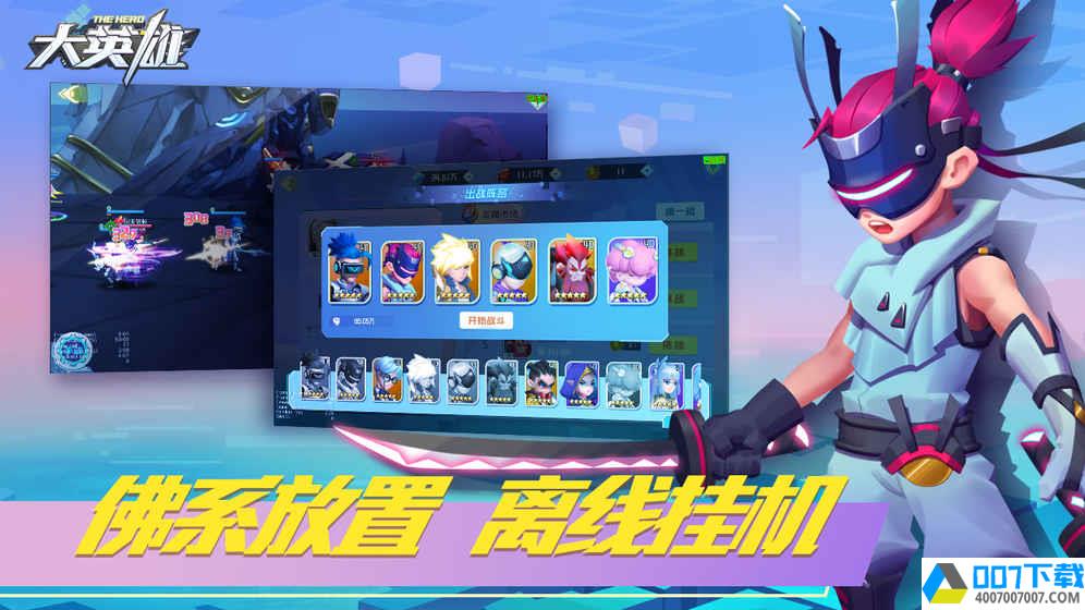 superheroapp下载_superheroapp最新版免费下载