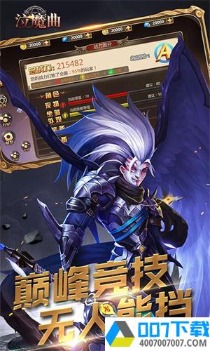 泣魔曲app下载_泣魔曲app最新版免费下载