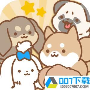 狗狗全明星app下载_狗狗全明星app最新版免费下载