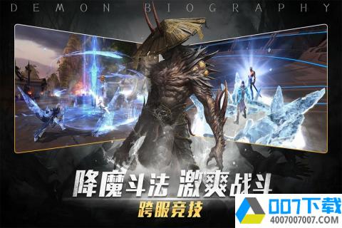 玛法降魔传单机版app下载_玛法降魔传单机版app最新版免费下载