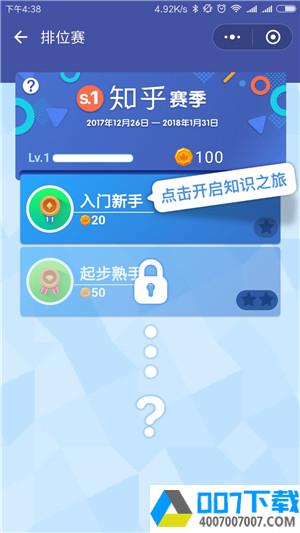 头脑王者app下载_头脑王者app最新版免费下载