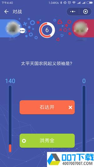 头脑王者app下载_头脑王者app最新版免费下载