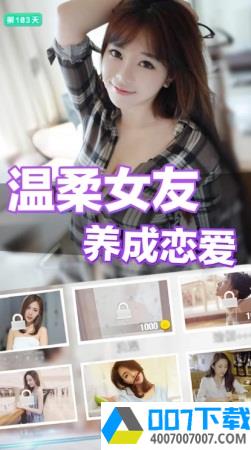 我的模特女友app下载_我的模特女友app最新版免费下载