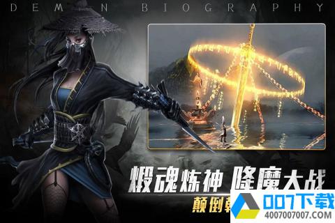 玛法降魔传单机版app下载_玛法降魔传单机版app最新版免费下载