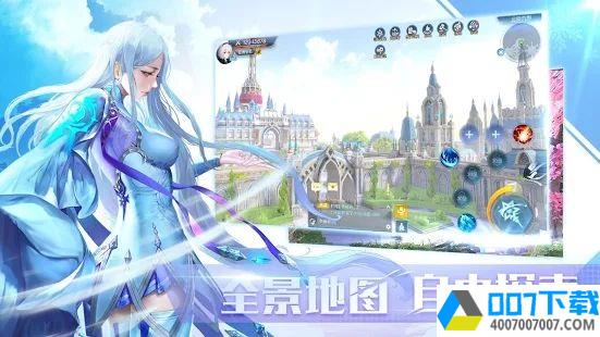 魔法学院异世录app下载_魔法学院异世录app最新版免费下载