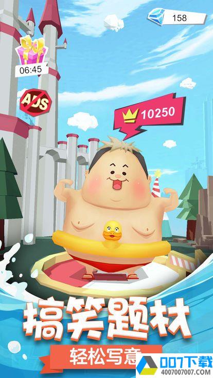 小胖飞行app下载_小胖飞行app最新版免费下载