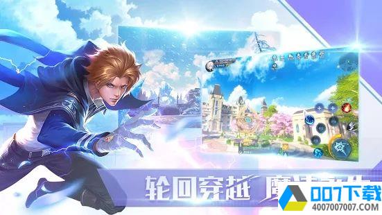 魔法学院异世录app下载_魔法学院异世录app最新版免费下载