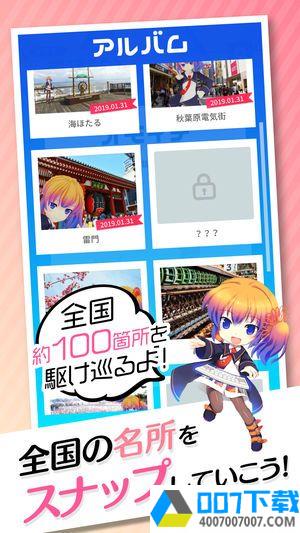 虚拟日本旅行app下载_虚拟日本旅行app最新版免费下载