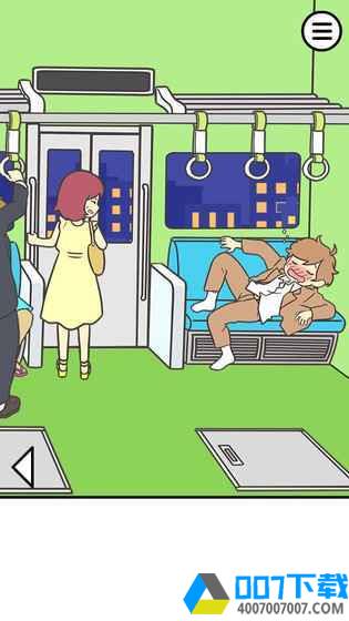 地铁上抢座是绝对不可能的app下载_地铁上抢座是绝对不可能的app最新版免费下载