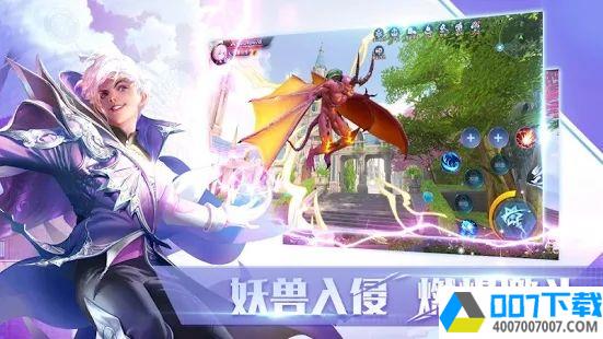 魔法学院异世录app下载_魔法学院异世录app最新版免费下载