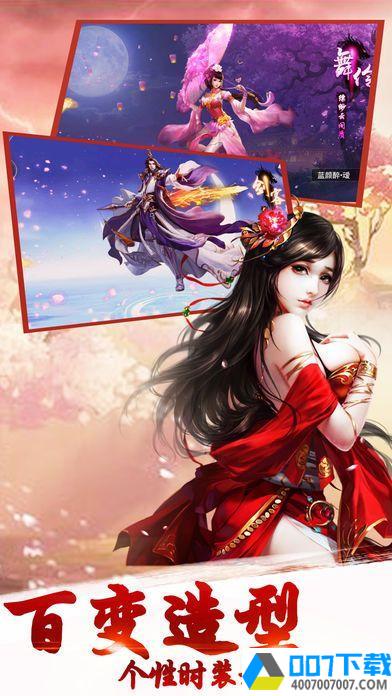 洪荒逆剑（ios版）app下载_洪荒逆剑（ios版）app最新版免费下载