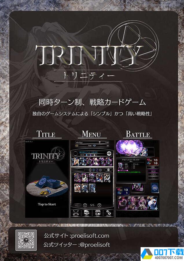 TRINITYapp下载_TRINITYapp最新版免费下载