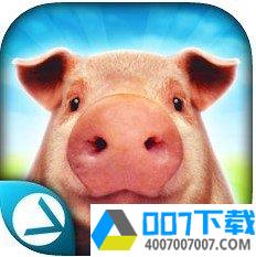 自己是一只猪app下载_自己是一只猪app最新版免费下载