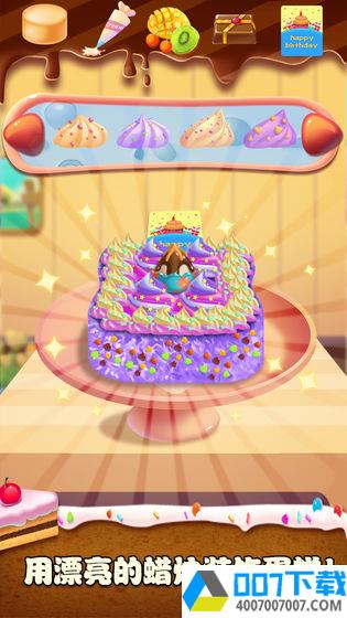 蛋糕大师app下载_蛋糕大师app最新版免费下载
