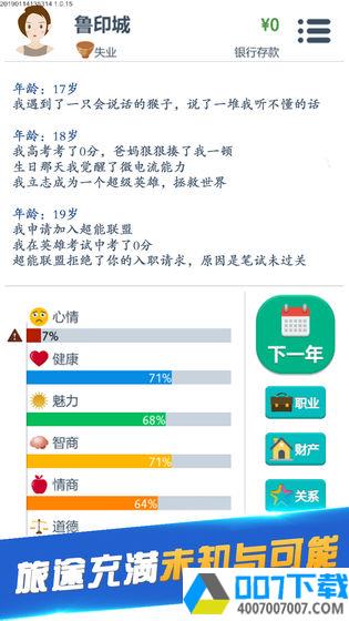 第二人生游戏app下载_第二人生游戏app最新版免费下载