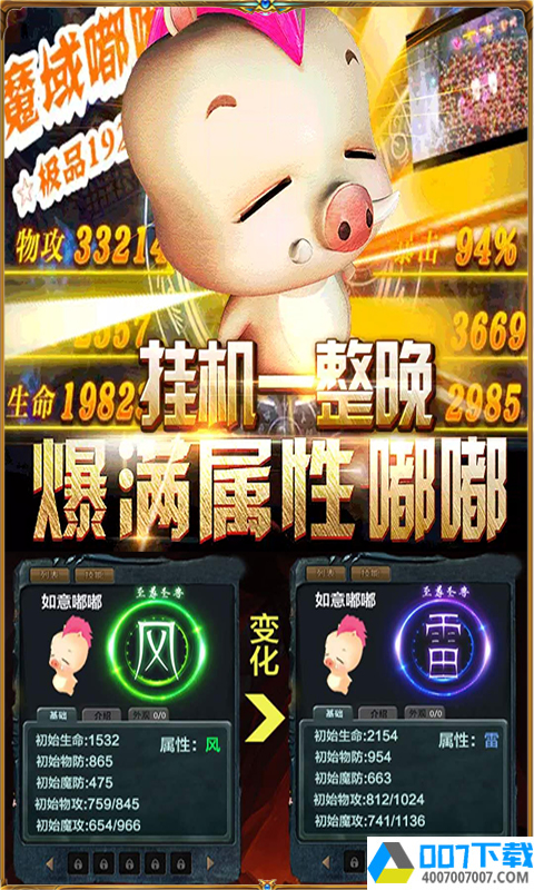 魔狱嘟嘟觉醒BT版app下载_魔狱嘟嘟觉醒BT版app最新版免费下载