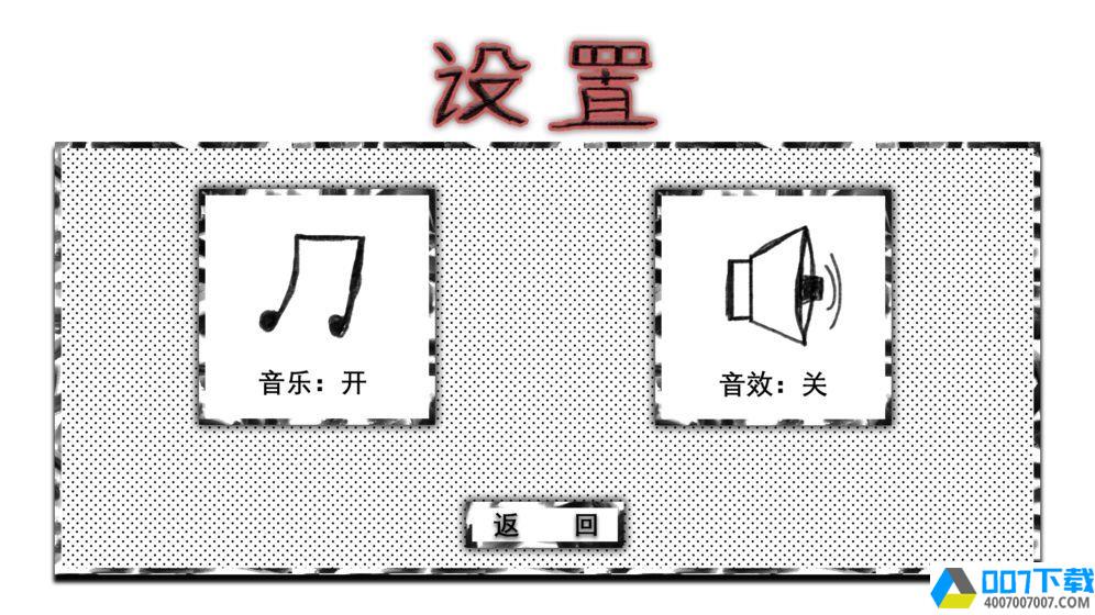 杀死那个武侠app下载_杀死那个武侠app最新版免费下载