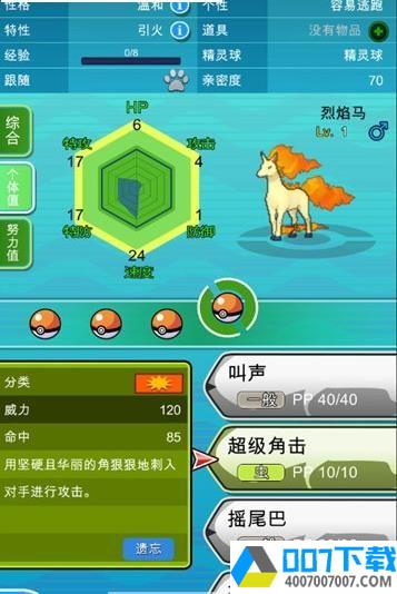 PokePlusapp下载_PokePlusapp最新版免费下载