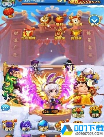 魔王囧途app下载_魔王囧途app最新版免费下载