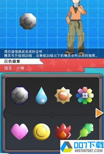 PokePlusapp下载_PokePlusapp最新版免费下载