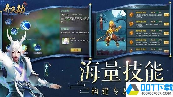 腾讯齐天劫app下载_腾讯齐天劫app最新版免费下载