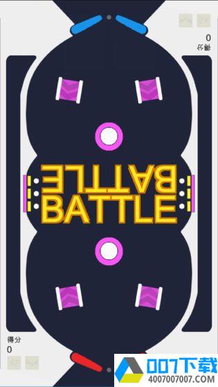 BattleBallapp下载_BattleBallapp最新版免费下载