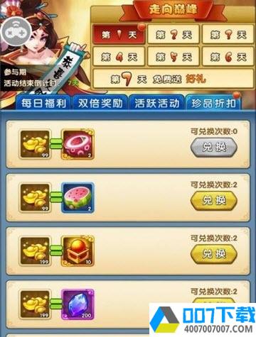 魔王囧途app下载_魔王囧途app最新版免费下载