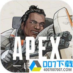 apex英雄中文版app下载_apex英雄中文版app最新版免费下载