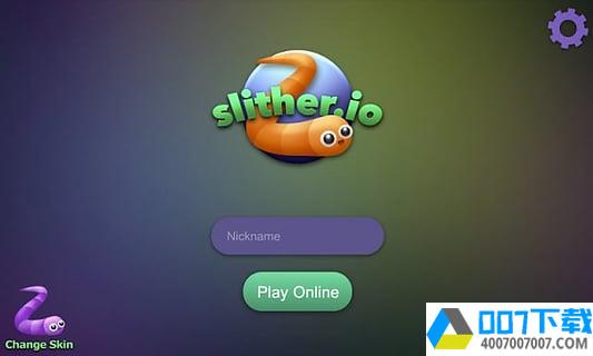 slither.io手机版app下载_slither.io手机版app最新版免费下载