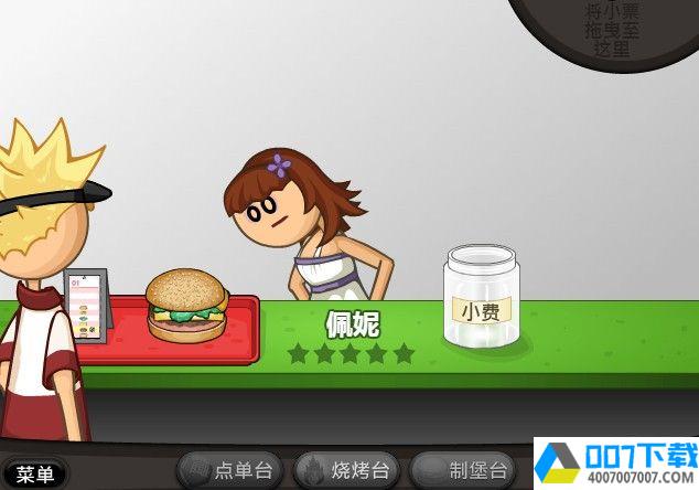 老爹汉堡店app下载_老爹汉堡店app最新版免费下载