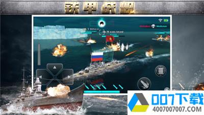 铁甲战舰app下载_铁甲战舰app最新版免费下载