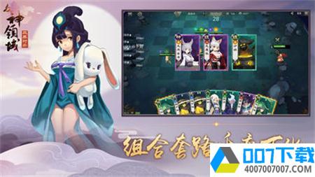 众神领域app下载_众神领域app最新版免费下载