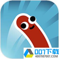 翻滚的香肠app下载_翻滚的香肠app最新版免费下载