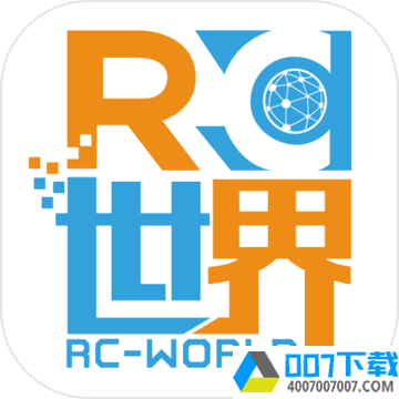 RC世界app下载_RC世界app最新版免费下载