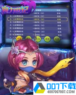 魔力世纪app下载_魔力世纪app最新版免费下载