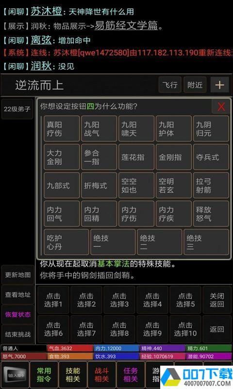 武侠梦app下载_武侠梦app最新版免费下载
